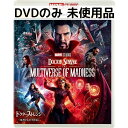 【中古】【未使用品】ドクターストレンジ/マルチバース・オブ・マッドネス MovieNEX[DVDのみ]