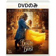 【中古】美女と野獣(実写版) MovieNEX [DVDのみ]