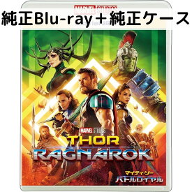 【中古】マイティ・ソー バトルロイヤル MovieNEX [純正ブルーレイ＋純正ケース]