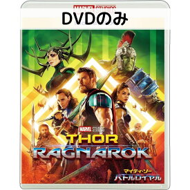 【中古】マイティ・ソー バトルロイヤル MovieNEX[DVDのみ]