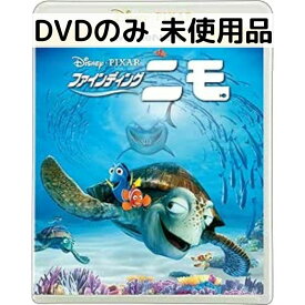 【中古】【未使用品】ファインディング・ニモ MovieNEX [DVDのみ]