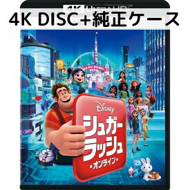 【中古】シュガー・ラッシュ:オンライン [4K ULTRA HD+純正ケース]