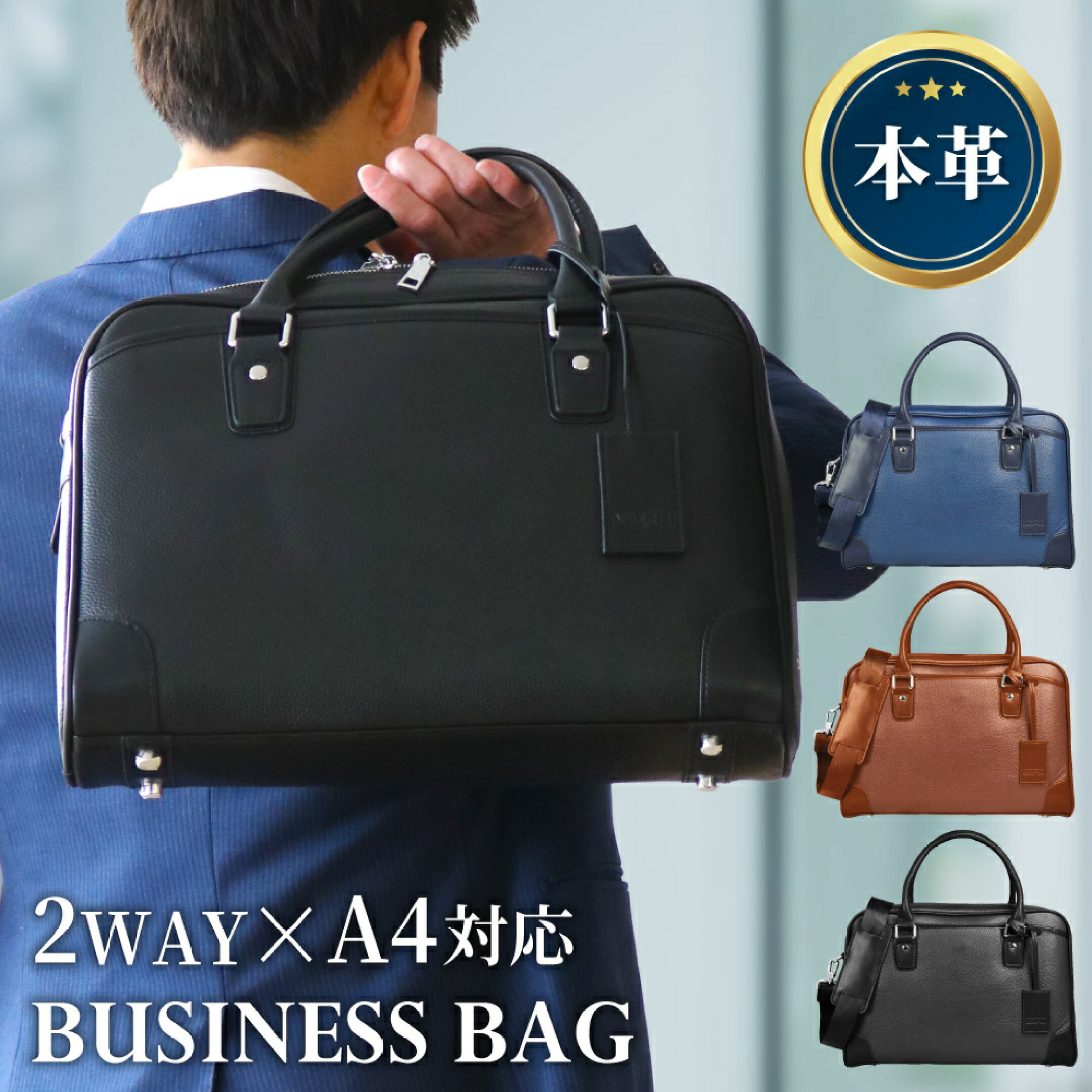 シボ本革ビジネスバッグ
