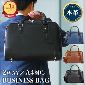 【Fashion THE SALE 50％OFF以上 期間限定価格】【楽天ランキング6冠達成】 ビジネスバッグ メンズ 本革 牛革 2way 自立 13.3インチ PC対応 A4 出張 大容量 ビジネスバック ショルダー バッグ バック カバン 通勤 就活 斜めがけ ブリーフケース ノート パソコン VORQIT
