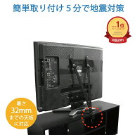 【楽天ランキング4冠達成】 テレビ 転倒防止ベルト 【現役防災士監修】 震度7対応 85インチまで対応 クラ…