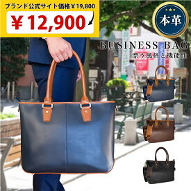 【楽天ランキング6冠達成】 ビジネスバッグ メンズ 本革 2way ショルダーベルト付き 大容量 出張 B4 PC カバン 通勤 就活 ビジネスバック バッグ 革 トートバッグ ブリーフケース ノート パソコン 手提げ レザー VORQIT