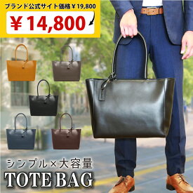 【楽天ランキング6冠達成】 トートバッグ メンズ 本革 牛革 大容量 ビジネスバッグ 肩掛け 通勤 通学 A4 大きめ シンプル かばん 自立 かばん カバン ビジネス 革 レザー 自立 ファスナー 旅行 収納 VORQIT