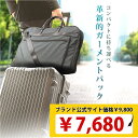 【楽天ランキング6冠達成】 ガーメントバッグ メンズ スーツカバー 持ち運び ショルダー 出張 キャリーオン ワイシャ…