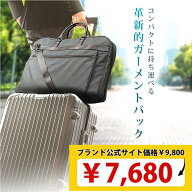 【楽天ランキング6冠達成】 ガーメントバッグ メンズ スーツカバー 持ち運び ショルダー 出張 キャリーオ…