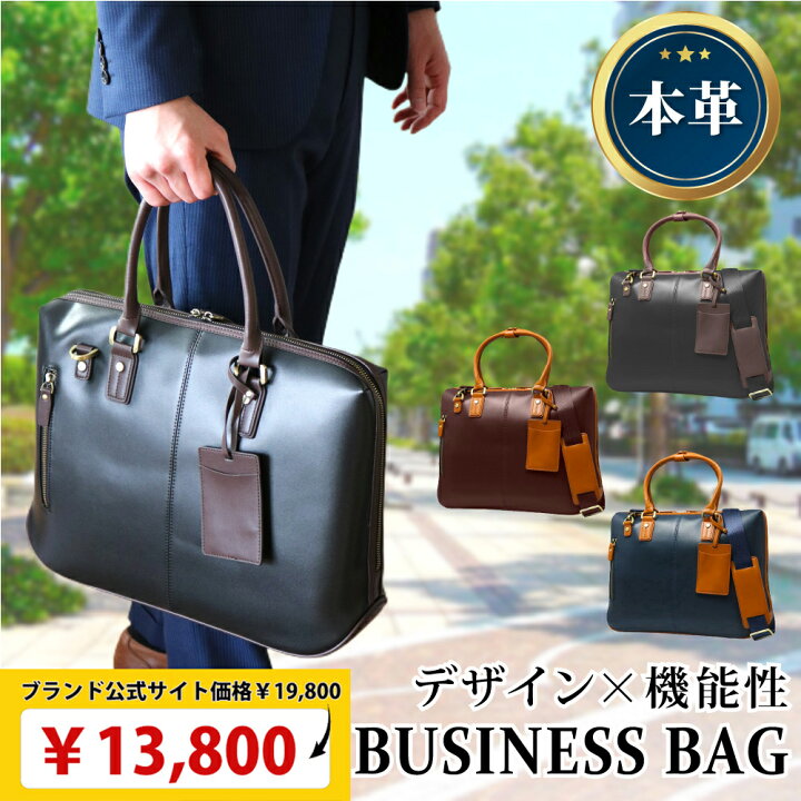 楽天市場】ビジネスバッグ メンズ 革 本革 2way 自立 大容量 A4 B4 