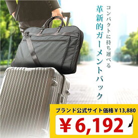 【楽天ランキング6冠達成】 ガーメントバッグ メンズ スーツカバー 持ち運び ショルダー 出張 キャリーオン ワイシャツ キャリーバー通し スーツバッグ ビジネス バッグ バック 冠婚葬祭 トラベル ハンガー付き 旅行 VORQIT