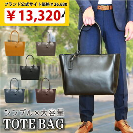 【初売りセール 1/14まで半額以上】【楽天ランキング6冠達成】 トートバッグ メンズ 本革 牛革 大容量 ビジネスバッグ 肩掛け 通勤 通学 A4 大きめ シンプル かばん 自立 かばん カバン ビジネス 革 レザー 自立 ファスナー 旅行 収納 VORQIT