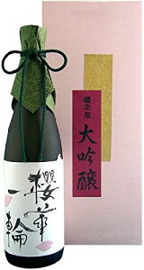 お歳暮 お酒 超特選 櫻華一輪 大吟醸 櫻正宗 720ml 1本 ギフト 父親 誕生日 プレゼント