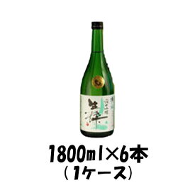 父の日 櫻正宗 純米吟醸 瀧鯉 生粋 1800ml 1.8L 6本 お酒