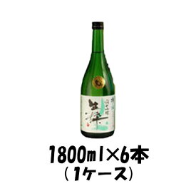 【P7倍！楽天スーパーSALE 期間限定・エントリーでP7倍！6/4 20時から】父の日 櫻正宗 純米吟醸 瀧鯉 生粋 1800ml 1.8L 6本 お酒