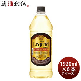 楽天市場 宝焼酎 レジェンド 純の通販 楽天市場 宝焼酎 レジェンド 純の通販