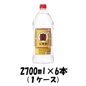 甲類焼酎 宝焼酎 25度 宝酒造 2700ml 2.7L 6本 1ケース