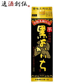 芋焼酎 黒よかいち 芋焼酎 1.8L 1800ml×1本 紙パック 宝酒造