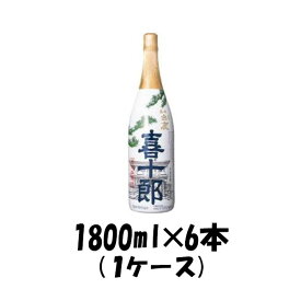 【1ケース販売】特撰 黒松白鹿 喜十郎 1800ml 1.8L×6本（1ケース） 瓶 本州送料無料 四国は+200円、九州・北海道は+500円、沖縄は+3000円ご注文後に加算 ギフト 父親 誕生日 プレゼント