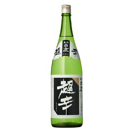 上撰 白鹿 超辛 1800ml 1.8L×1本 ギフト 父親 誕生日 プレゼント