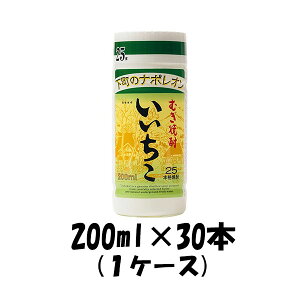 ��25°�������� �J�b�v�i���j 200ml 30�{ iichiko �啪�� �O�a��� �i�P�[�X�̔� �j �P�[�X�̔� �M�t�g ���e �a���� �v���[���g �V���� ���w�j�� ���Əj�� �A�E�j�� �i�w�j��
