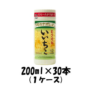 ��12°�������� �J�b�v�i���j 200ml 30�{ iichiko �啪�� �O�a��� �i�P�[�X�̔� �j �P�[�X�̔� �M�t�g ���e �a���� �v���[���g �V���� ���w�j�� ���Əj�� �A�E�j�� �i�w�j��