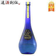 常きげん 純米大吟醸 KISS of FIRE（キスオブファイア）鹿野酒造 750ml 1本 父親 誕生日 プレゼント 敬老…