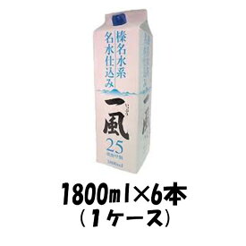 【P7倍！楽天スーパーSALE 期間限定・エントリーでP7倍！6/4 20時から】父の日 甲類焼酎 一風 美峰酒類 1800ml 1.8L 6本 1ケース お酒