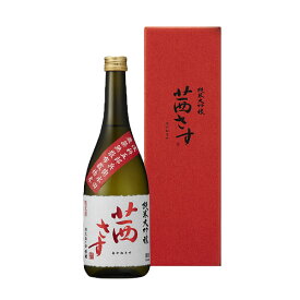 茜さす 純米大吟醸 土屋酒造店 720ml 1本 ギフト 父親 誕生日 プレゼント