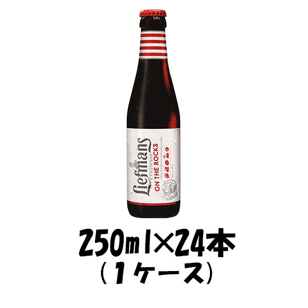 5878円 激安セール 5878円 日本最級 クラフトビール 輸入ビール 小西酒造 ビール リーフマンス ベルギー 250ml 24本 1ケース ギフト 父親 誕生日 プレゼント