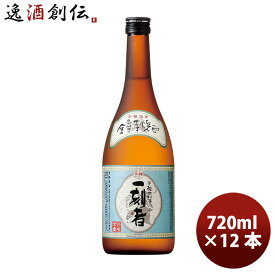 父の日 芋焼酎 宝酒造 25度 宝 一刻者 720ml 6本 2ケース 本州送料無料 四国は+200円、九州・北海道は+500円、沖縄は+3000円ご注文時に加算 ギフト 父親 誕生日 プレゼント お酒