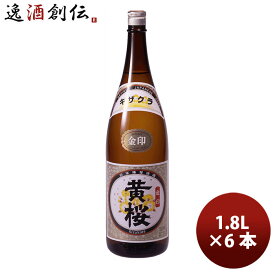 清酒 金印 黄桜 （6P） 1800ml 1.8L 6本 1ケース お酒