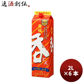 【お買い物マラソン期間中限定！エントリーでポイント5倍！】清酒 黄桜 呑 パック 新 2000ml 2L 6本 1ケース お酒