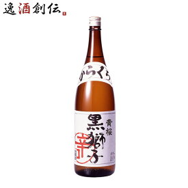 父の日 清酒 黄桜 黒獅子（6P） 1800ml 1.8L 1本 お酒
