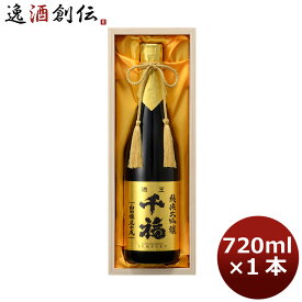 父の日 千福 山田錦純米大吟醸35 720ml 1本 広島 三宅本店 父親 誕生日 プレゼント ケーキに合う日本酒