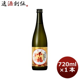 父の日 千福 純米大吟醸無濾過原酒 720ml 1本 広島 三宅本店 父親