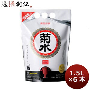 菊水 白 スマートパウチ 1.5L 6本 1ケース ギフト 父親 誕生日 プレゼント
