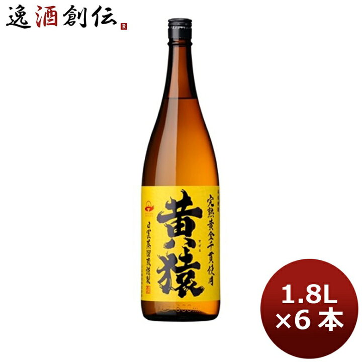楽天市場】芋焼酎 25度 小正 本格芋焼酎 黄猿 1800ml 1.8L 6本 1ケース