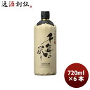 40度 篠崎 長期熟成麦焼酎 千年の眠り × 720ml 6本 ギフト 父親 誕生日 プレゼント お酒