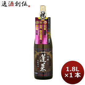 父の日 蓬莱 伝統の辛口 吟醸酒 1800ml 1.8L 1本 お酒