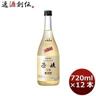 麦焼酎 22度 壱岐 スーパーゴールド 720ml 12本 父親 誕生日 プレゼント お酒 敬老の日 お祝い プレゼン…