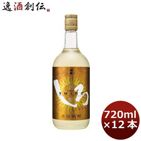 父の日 米焼酎 25度 謹醸しろ （金しろ） 720ml 12本 ギフト 父親 誕生日 プレゼント お酒