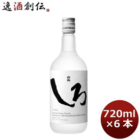 【P5倍！5/23 20時～　エントリーでP5倍　お買い物マラソン期間限定】父の日 米焼酎 25度 純米 焼酎 白岳しろ 720ml 6本 1ケース ギフト 父親 誕生日 プレゼント お酒