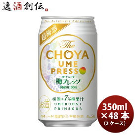 【P7倍！楽天スーパーSALE 期間限定・エントリーでP7倍！6/4 20時から】父の日 梅酒 チョーヤ The CHOYA 梅プレッソ 350ml 24本 2ケース