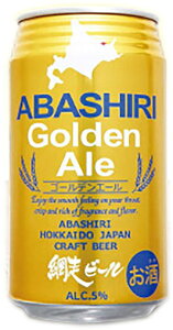 �r�[�� �N���t�g�r�[�� �ԑ��r�[�� ABASHIRI Golden Ale �� 350ml 24�{ 1�P�[�X �n�r�[�� �M�t�g ���e �a���� �v���[���g ���� �V���� ���w�j�� ���Əj�� �A�E�j�� �i�w�j��