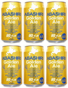�r�[�� �N���t�g�r�[�� �ԑ��r�[�� ABASHIRI Golden Ale �� 350ml 6�{ �n�r�[�� �M�t�g ���e �a���� �v���[���g ���� �V���� ���w�j�� ���Əj�� �A�E�j�� �i�w�j��