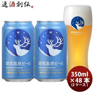 Ntgr[ ͍r[ ̃r[ 350ml x 2P[X/48{ 쌧 bz[u[CO ȂȃG[r[ n`Mtg  ̂EMtgΉs