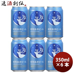 Zbg Ntgr[ ͍r[ ̃r[ 350ml x 6{ 쌧 bz[u[CO ȂȃG[r[ n`Mtg  ̂EMtgΉs