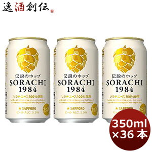 Tb| \` SORACHI1984 4 350ml 12{ 3P[X e a v[g