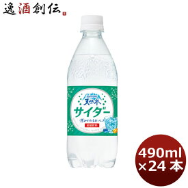 楽天市場 サントリー 天然水 炭酸飲料 水 ソフトドリンク の通販